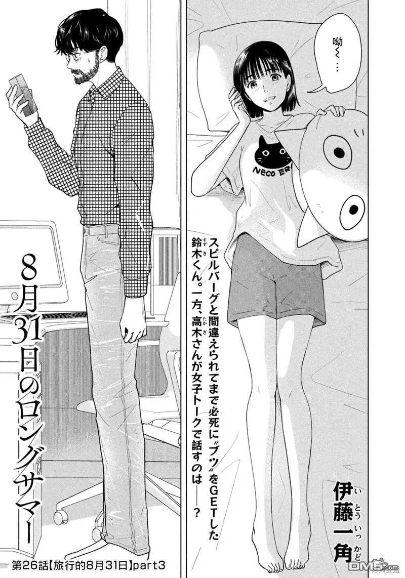 第26话 第1页