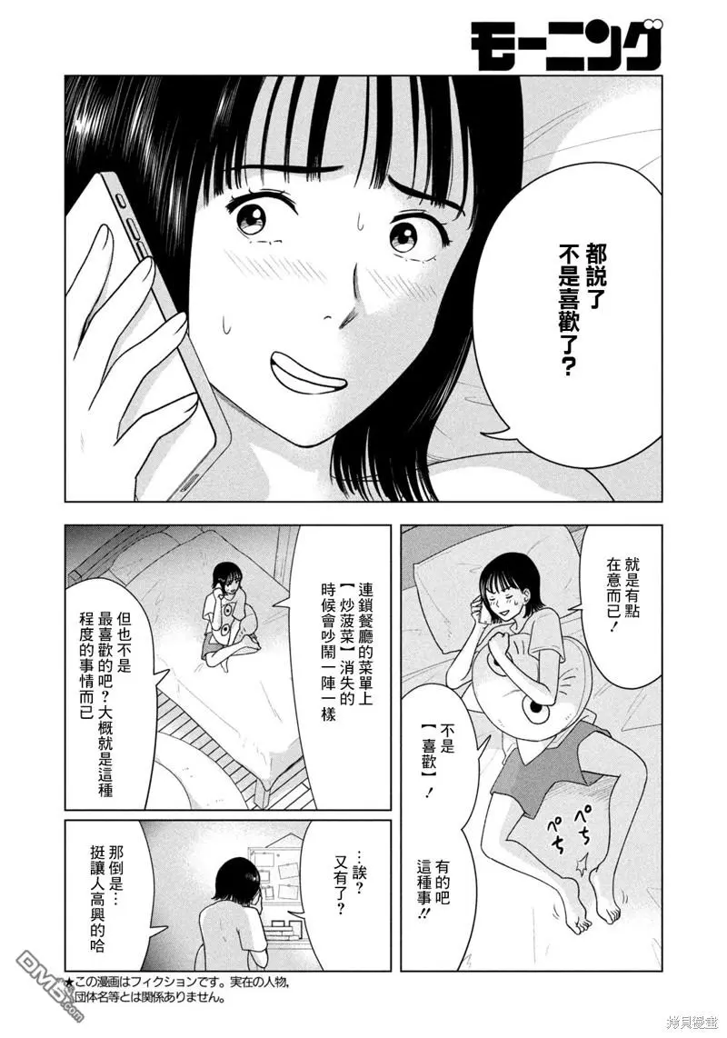 第26话 第2页