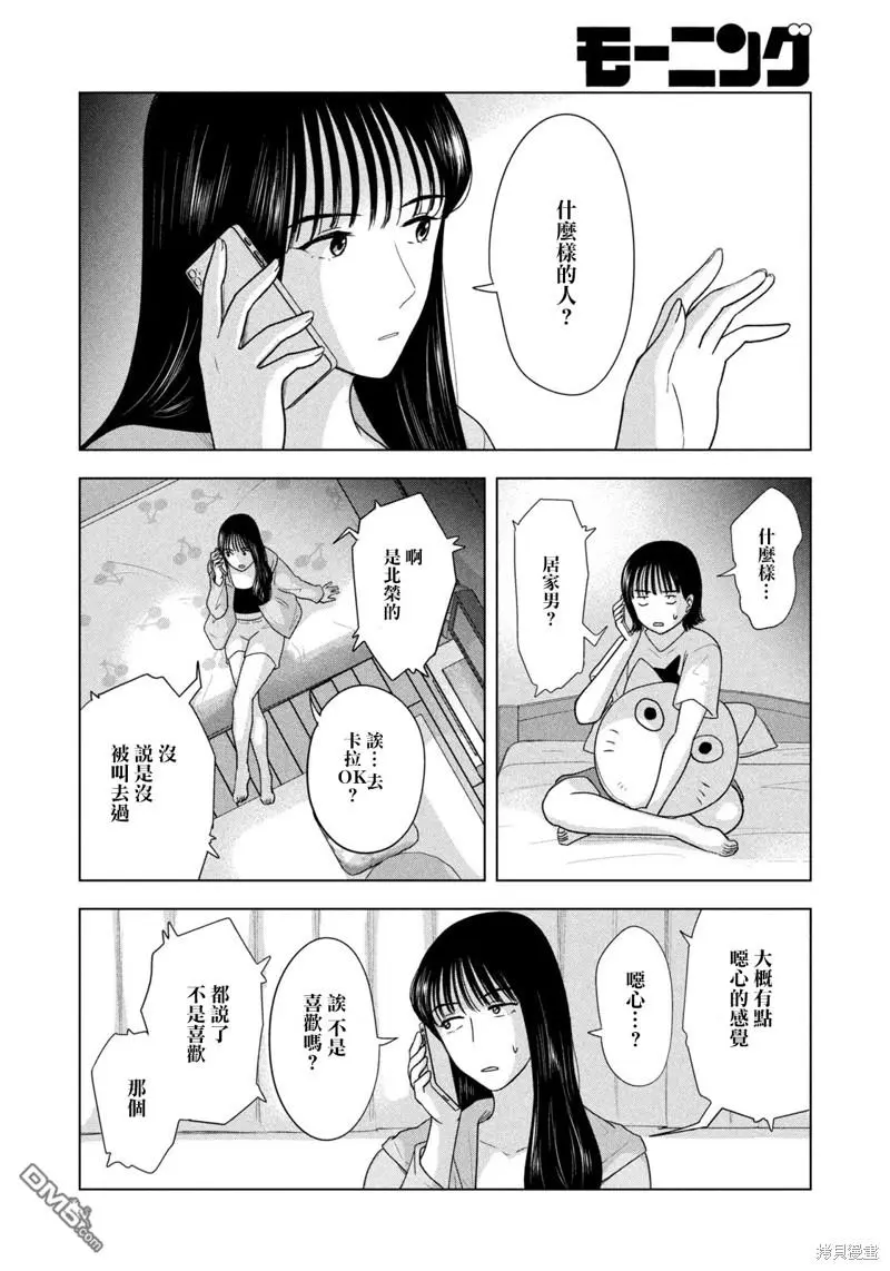 第26话 第4页