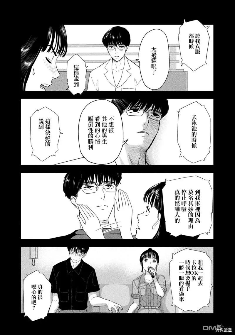 第26话 第5页