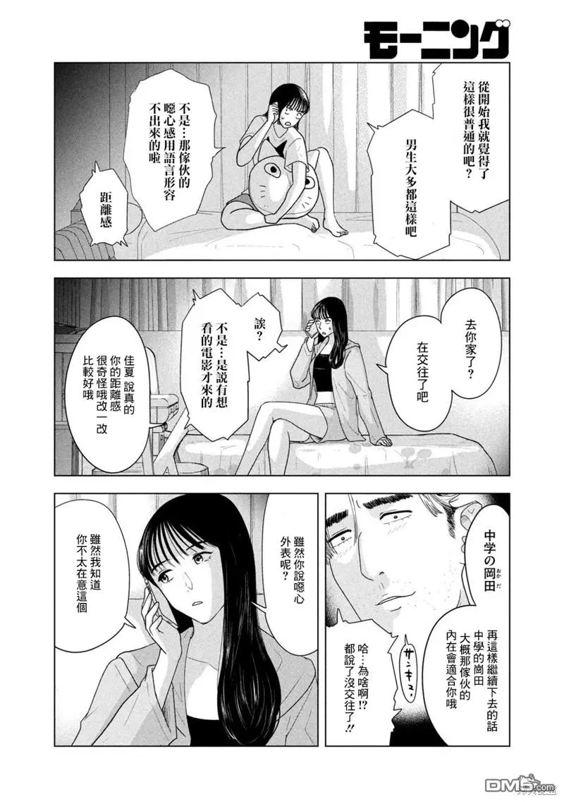 第26话 第6页