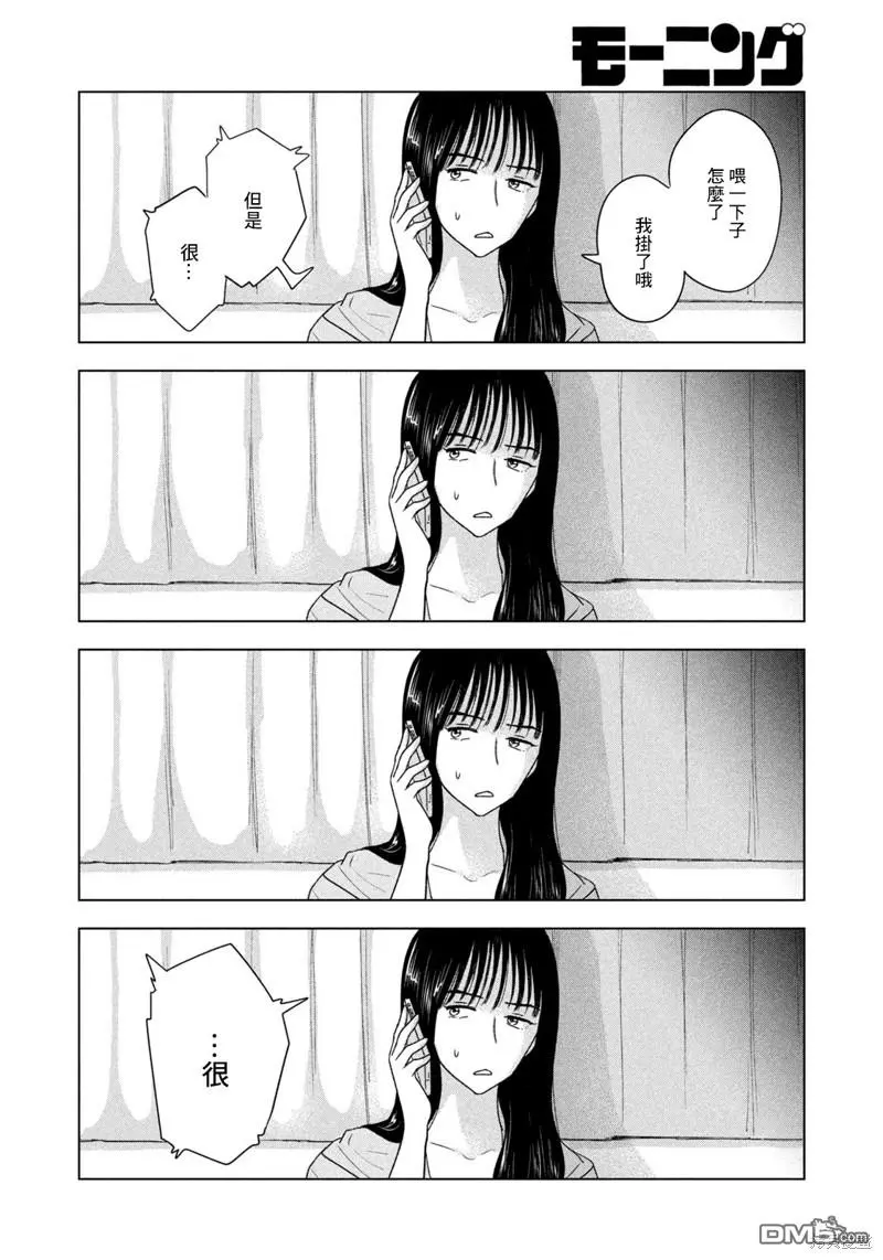 第26话 第8页