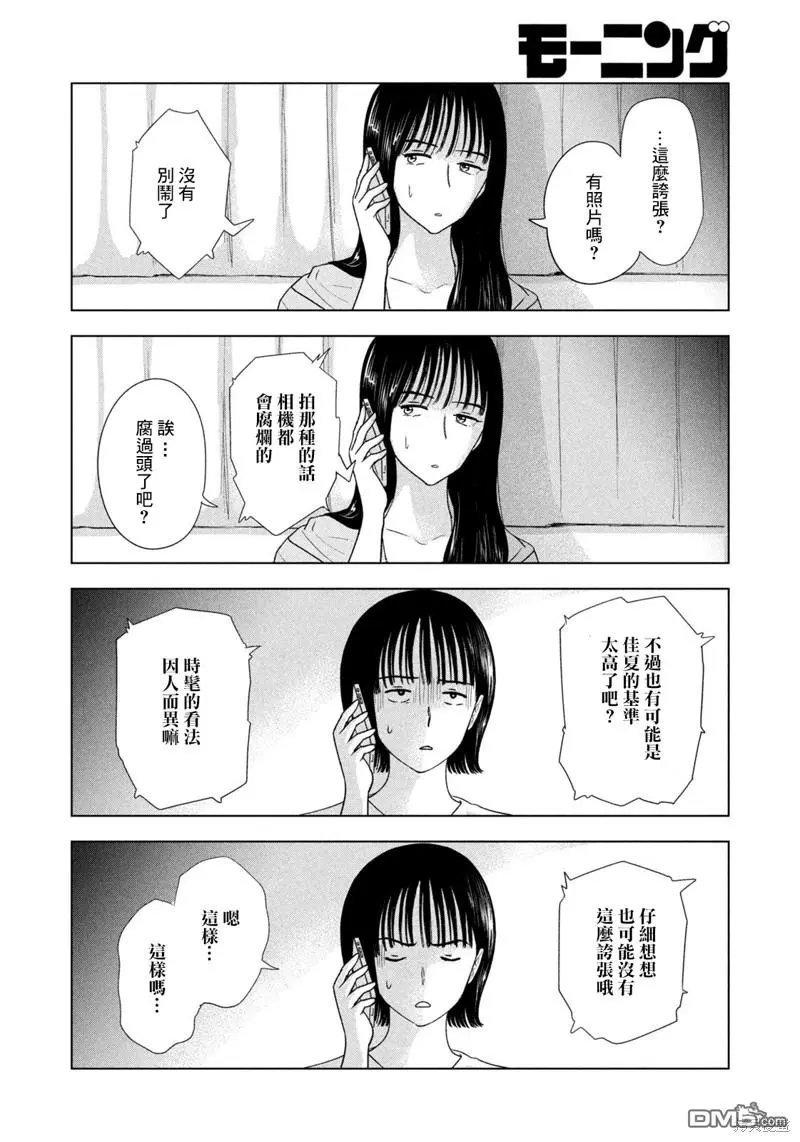 第26话 第10页