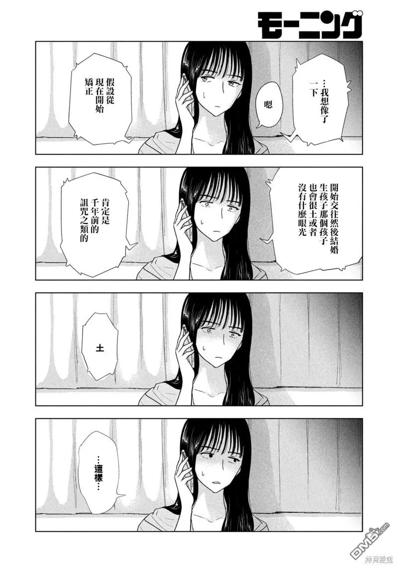 第26话 第12页