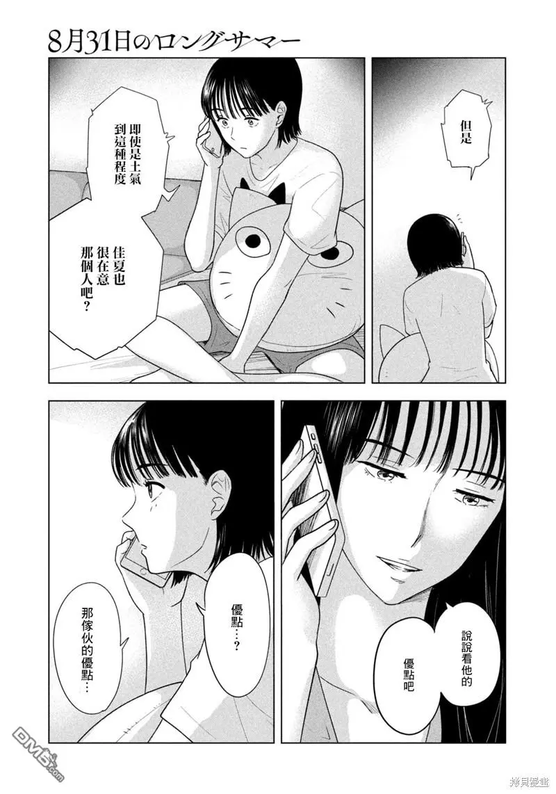 第26话 第13页