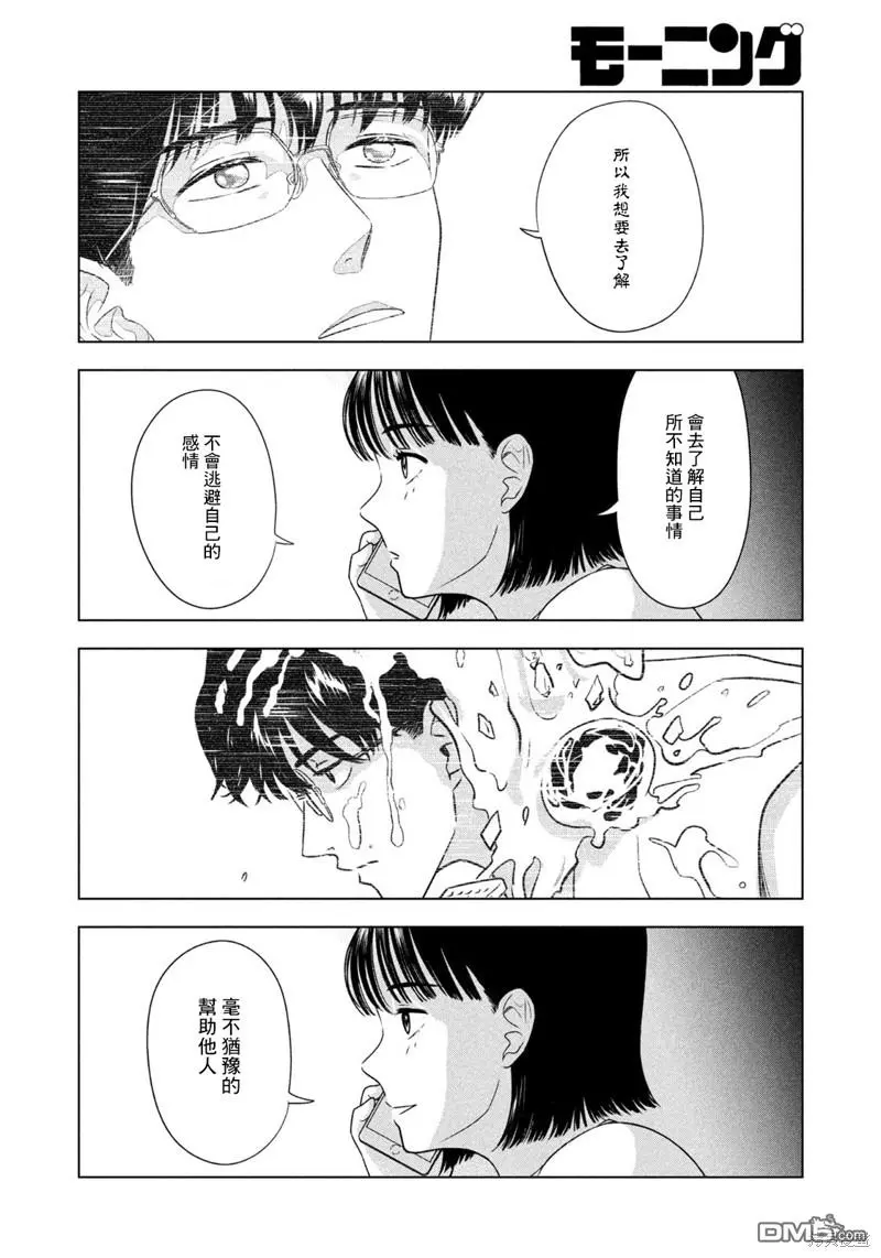第26话 第14页