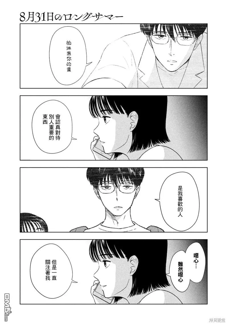第26话 第15页