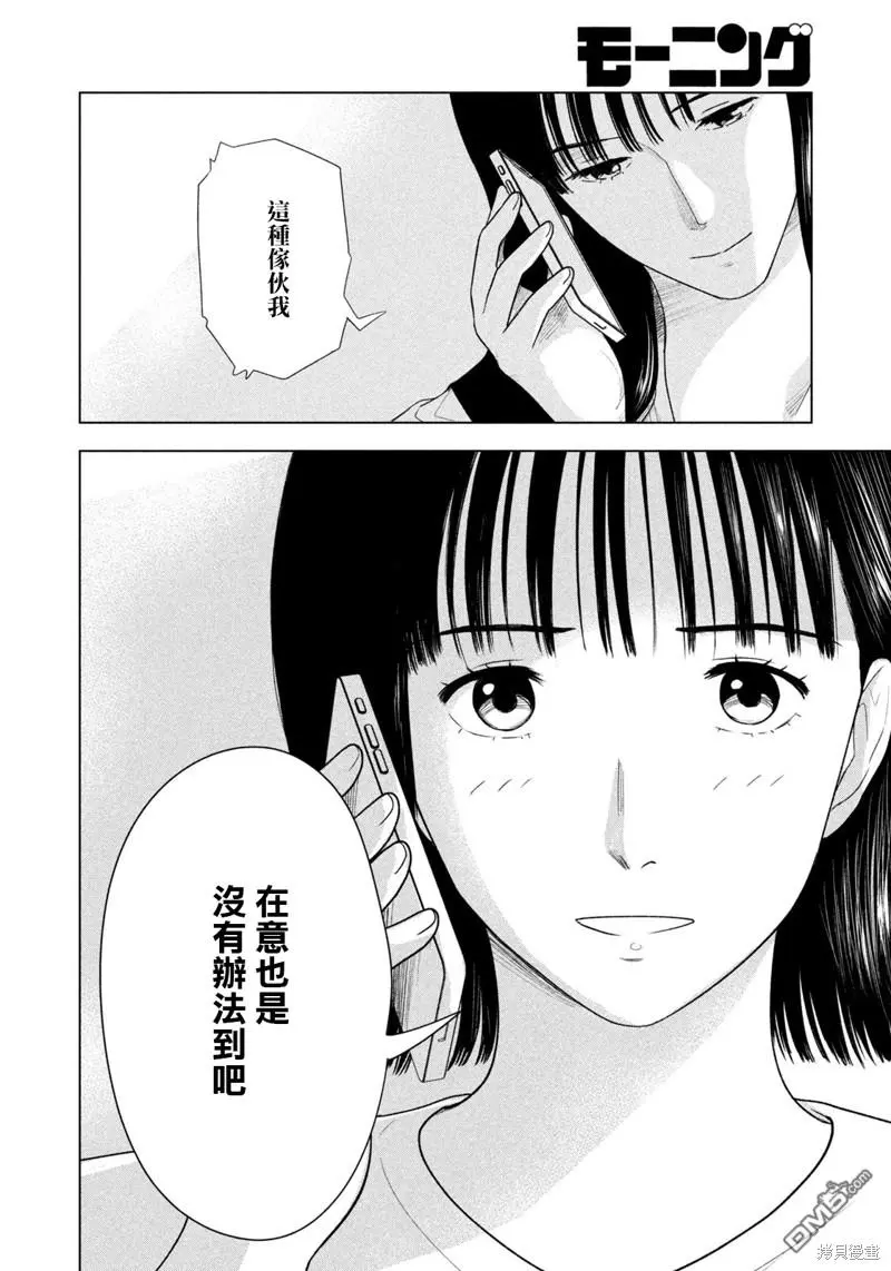 第26话 第16页
