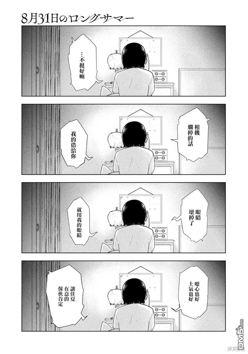 第26话 第17页