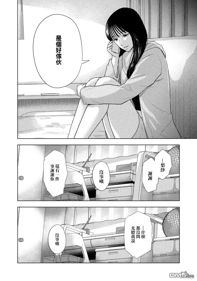 第26话 第18页