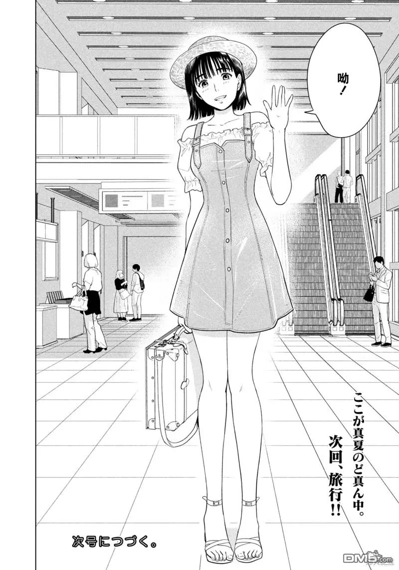 第26话 第20页