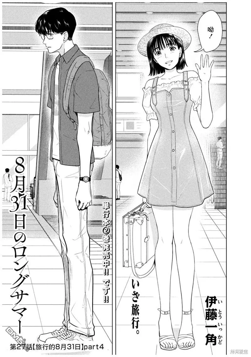 第27话 第1页
