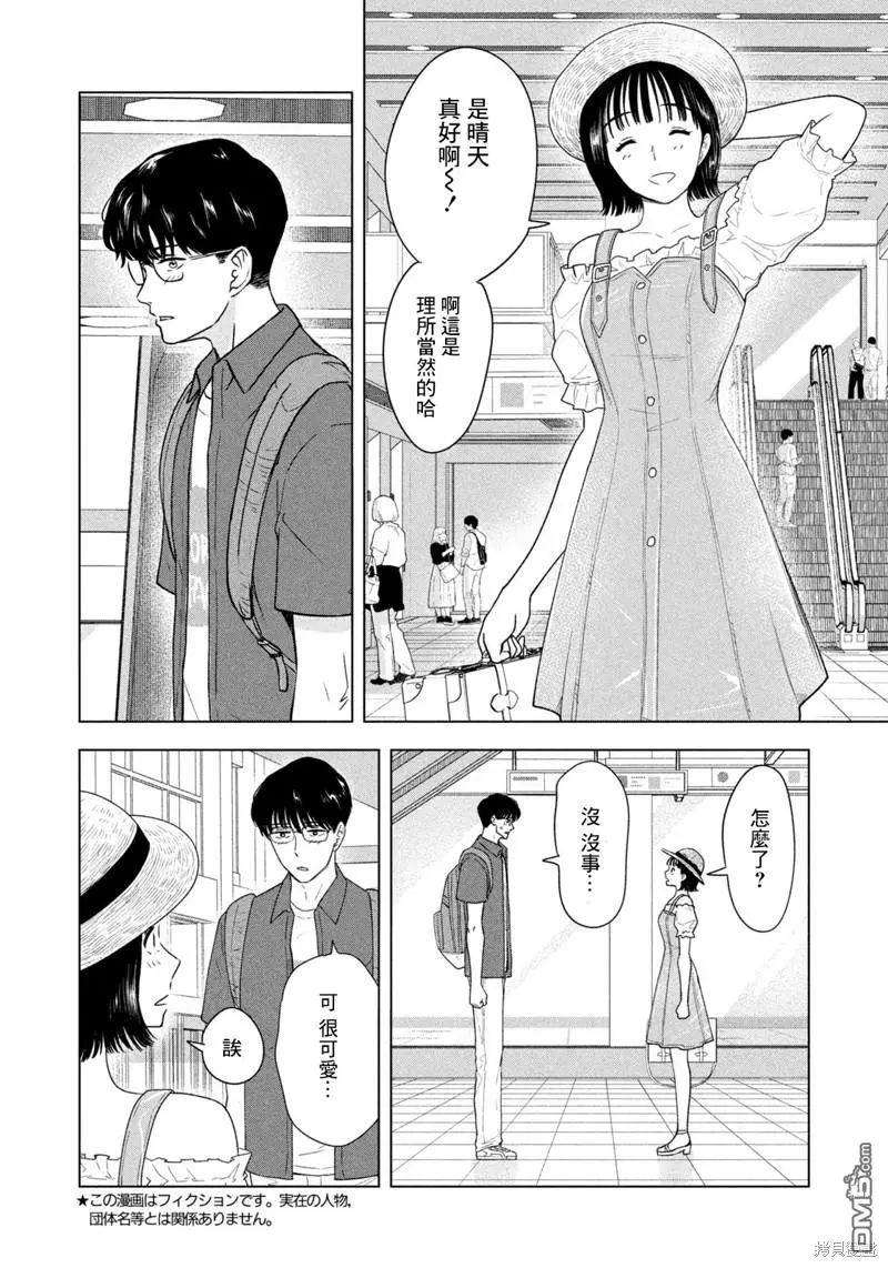 第27话 第2页