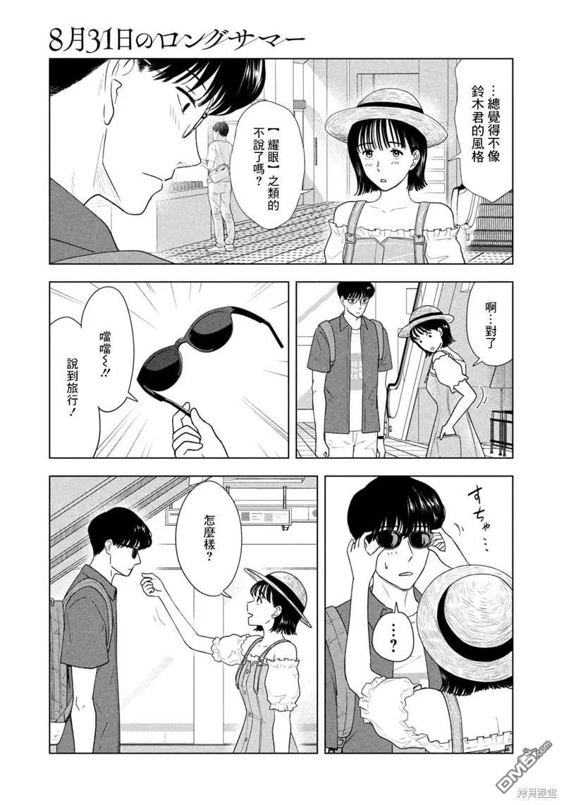 第27话 第3页
