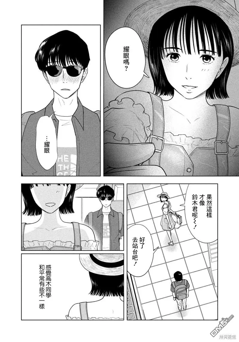 第27话 第4页