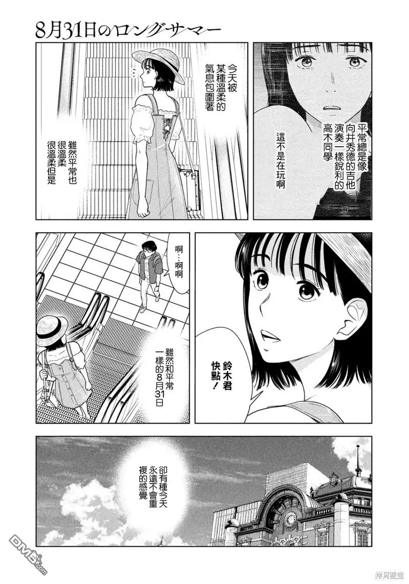 第27话 第5页
