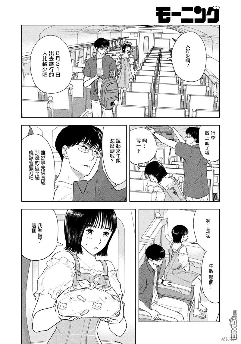 第27话 第6页