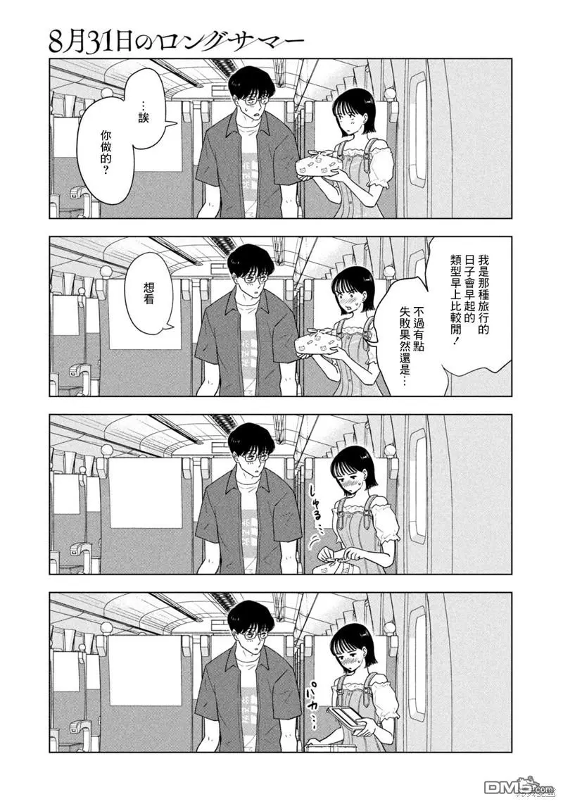 第27话 第7页