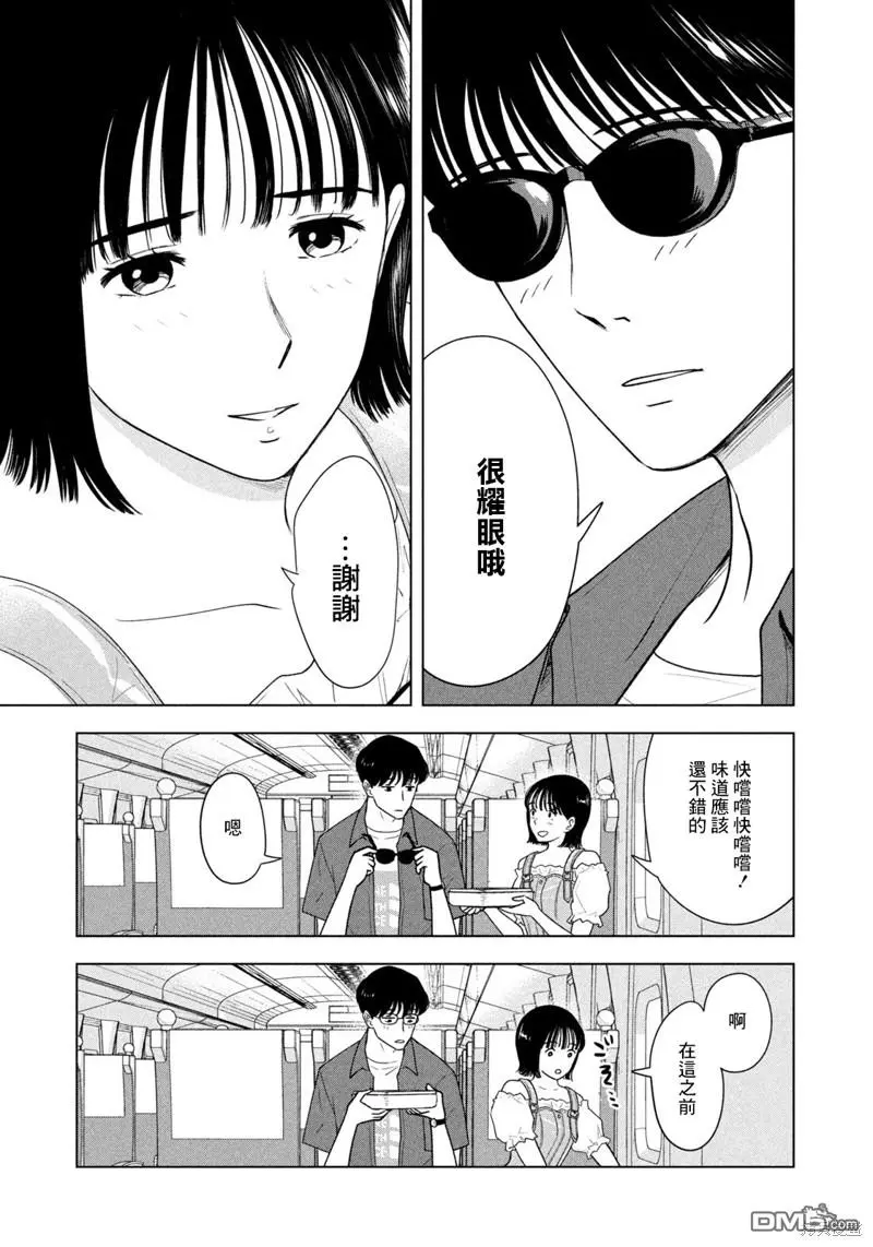 第27话 第9页