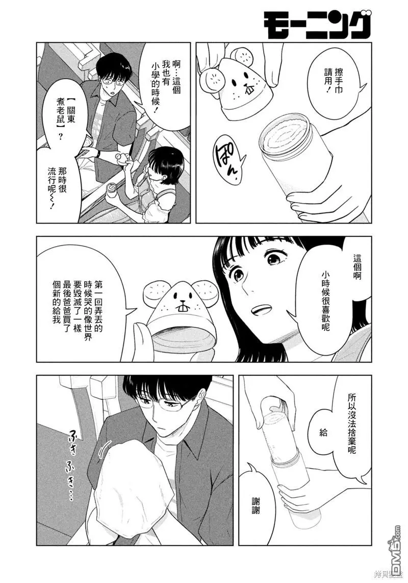 第27话 第10页