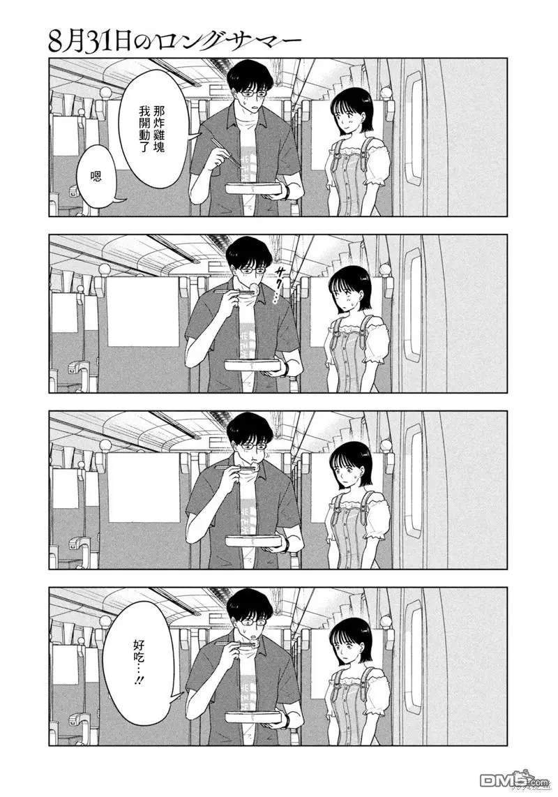 第27话 第11页