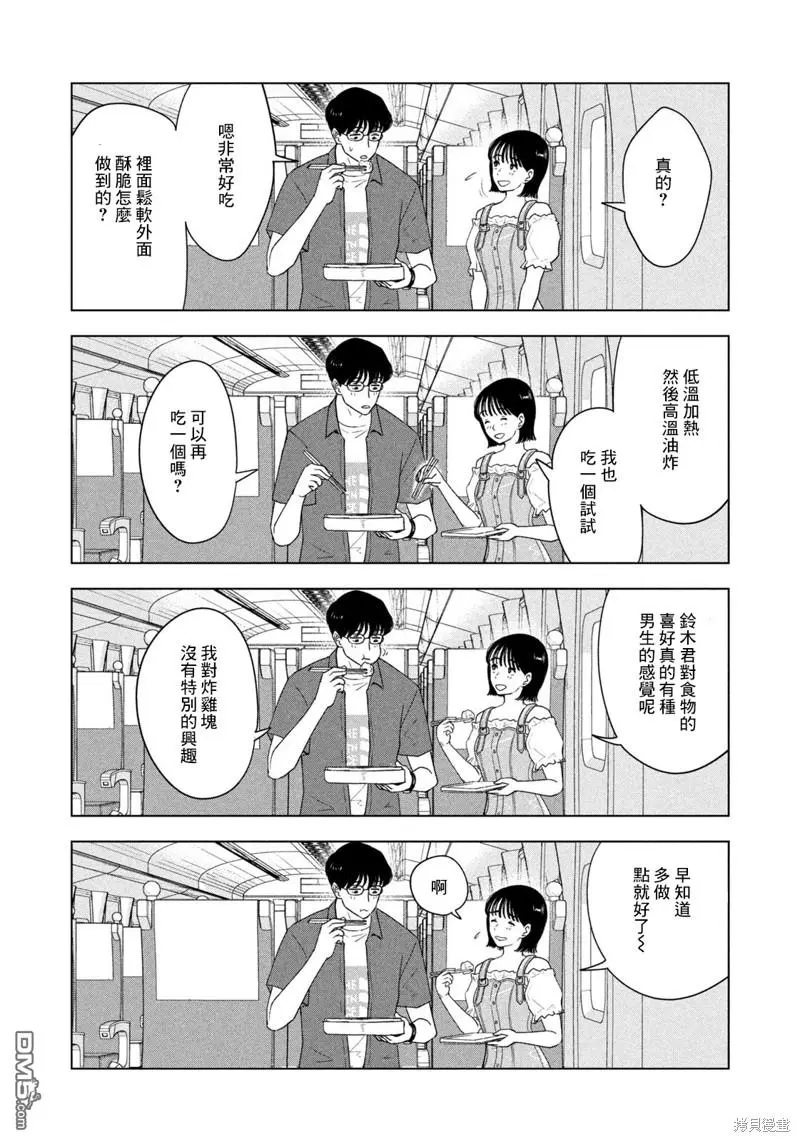 第27话 第12页