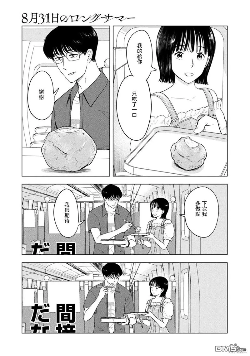 第27话 第13页