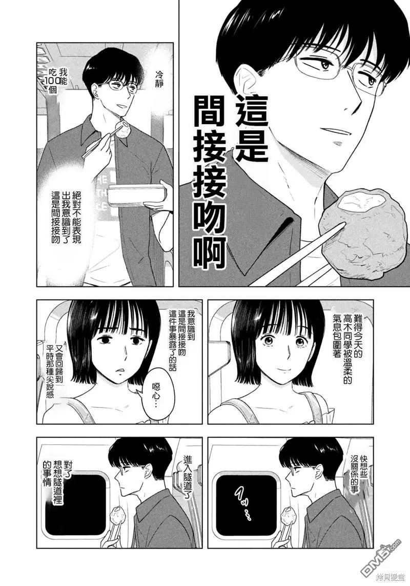 第27话 第14页