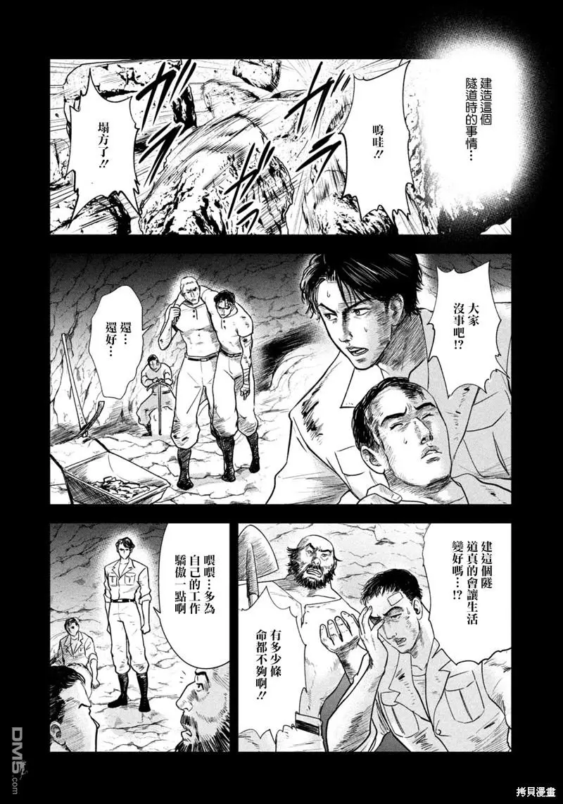 第27话 第15页