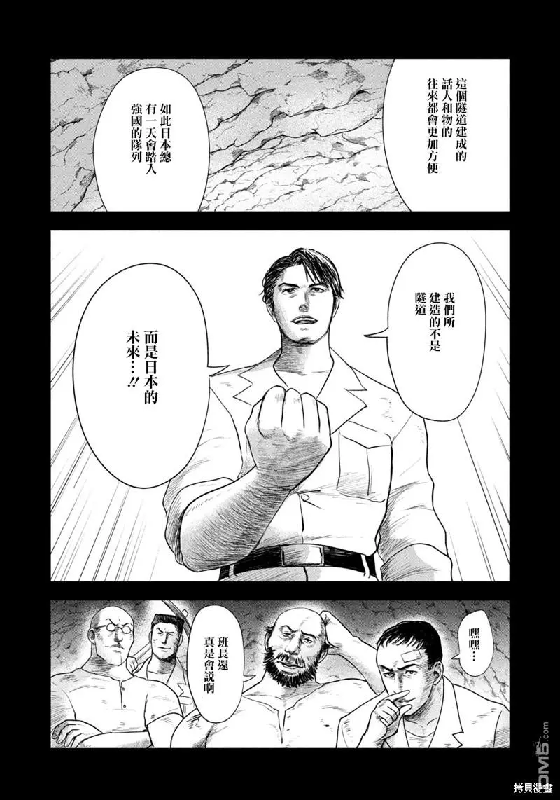 第27话 第16页