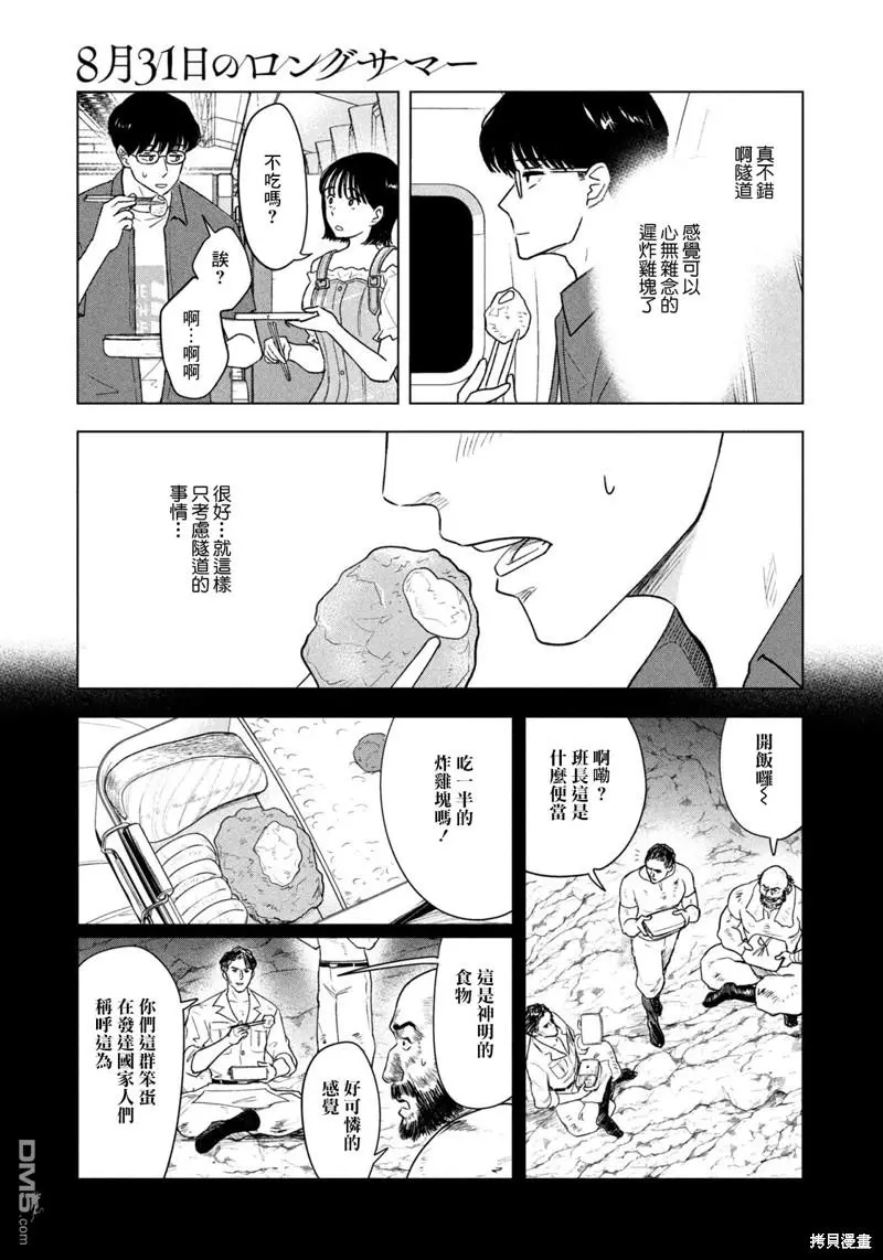 第27话 第17页