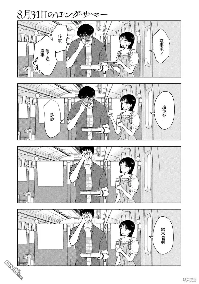 第27话 第19页