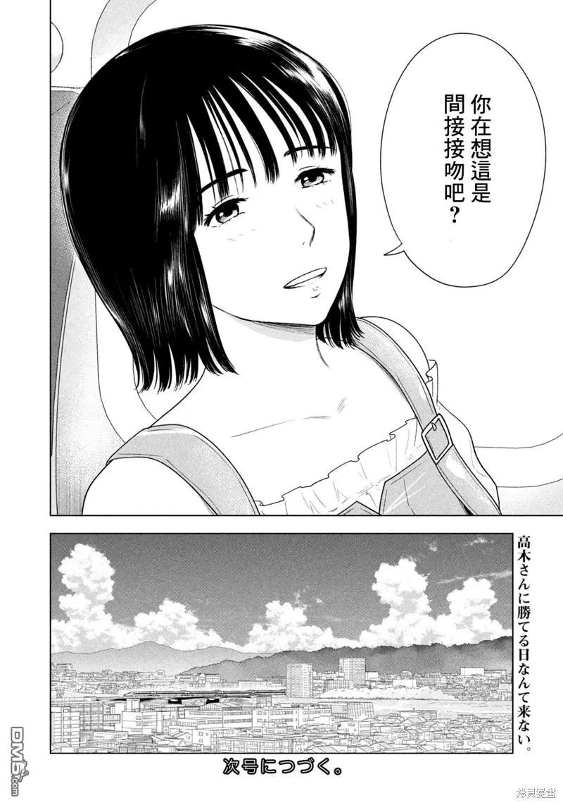 第27话 第20页