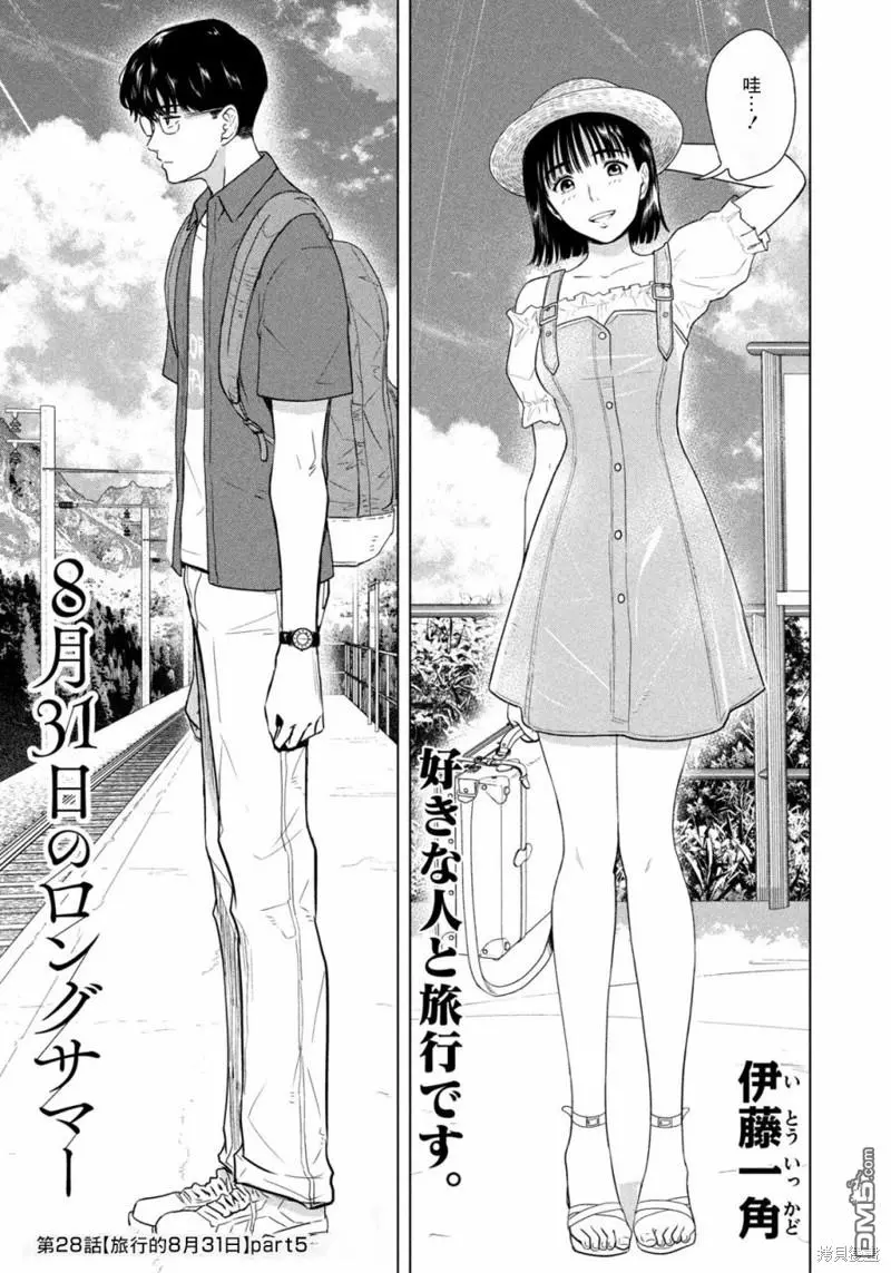 第28话 第1页