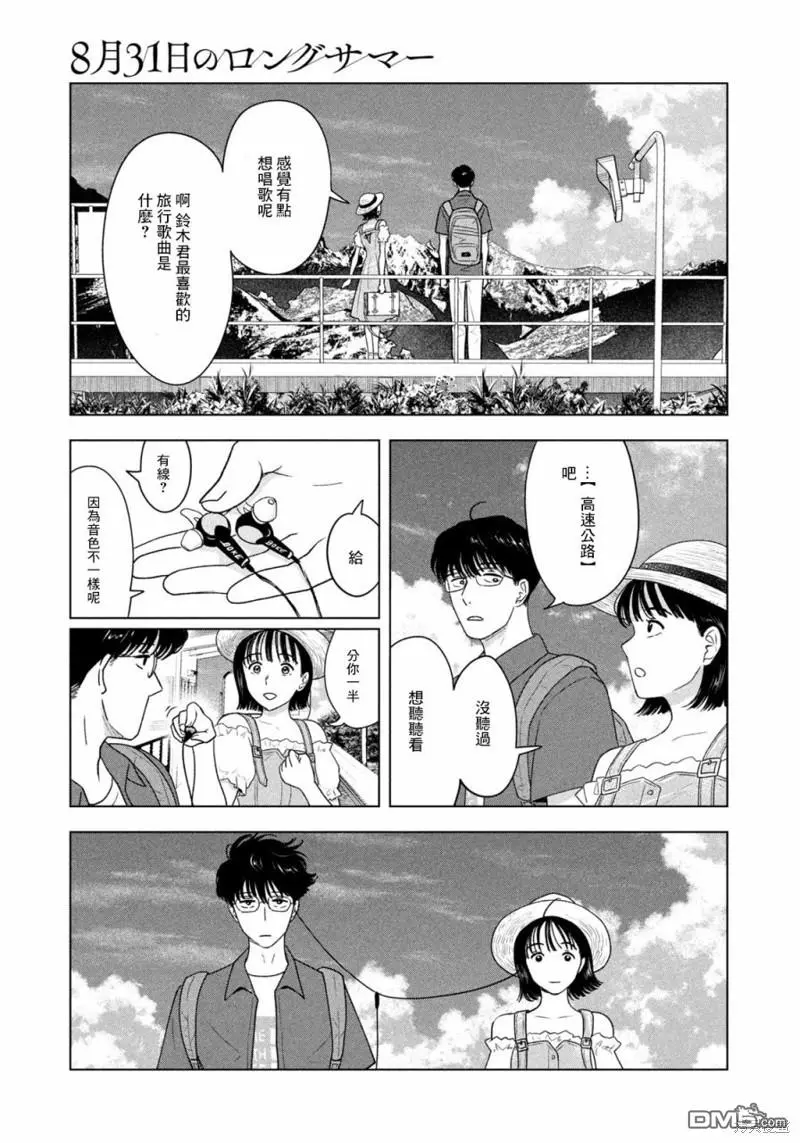 第28话 第3页