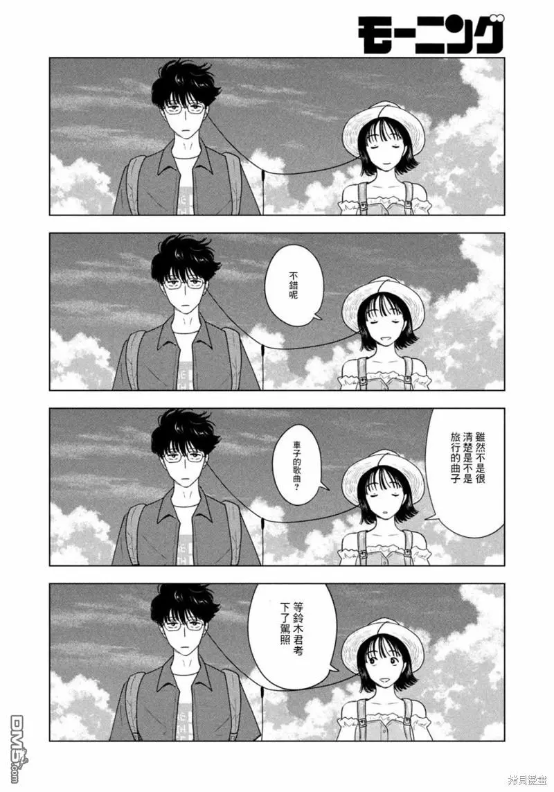 第28话 第4页