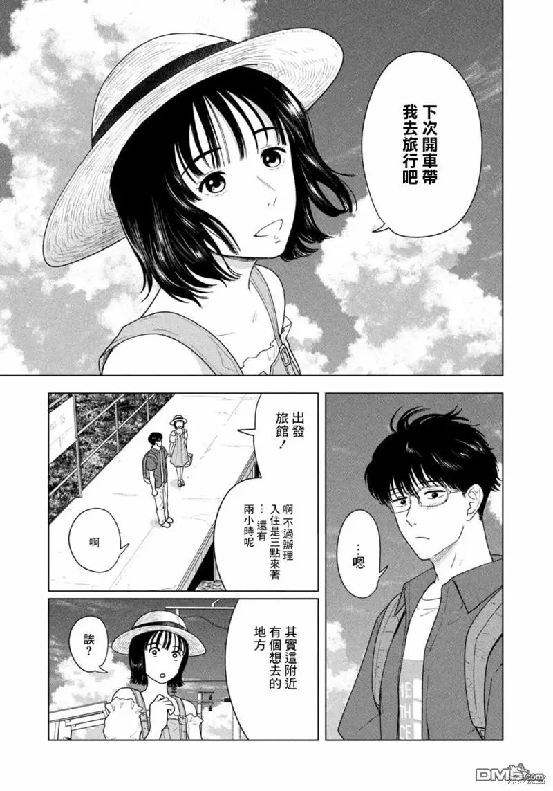 第28话 第5页