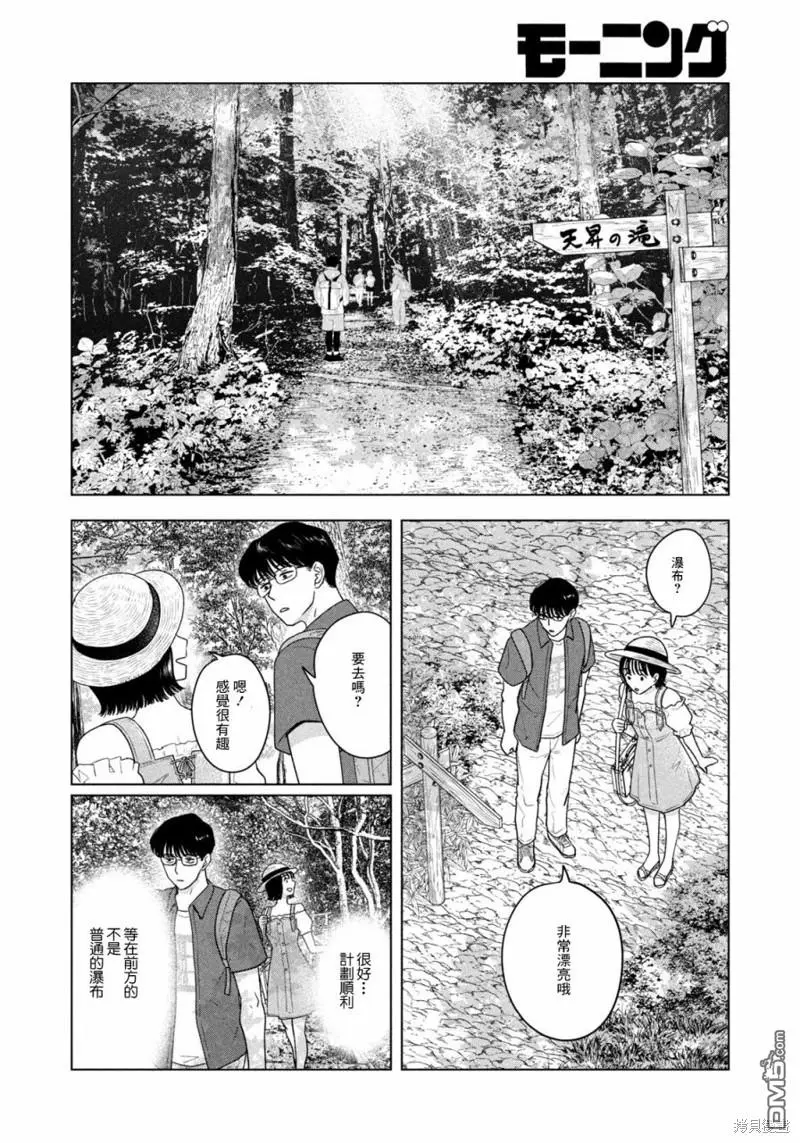 第28话 第6页