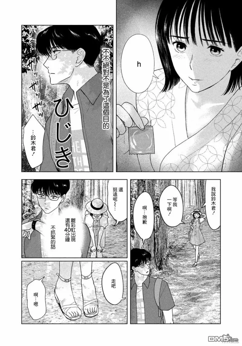 第28话 第8页