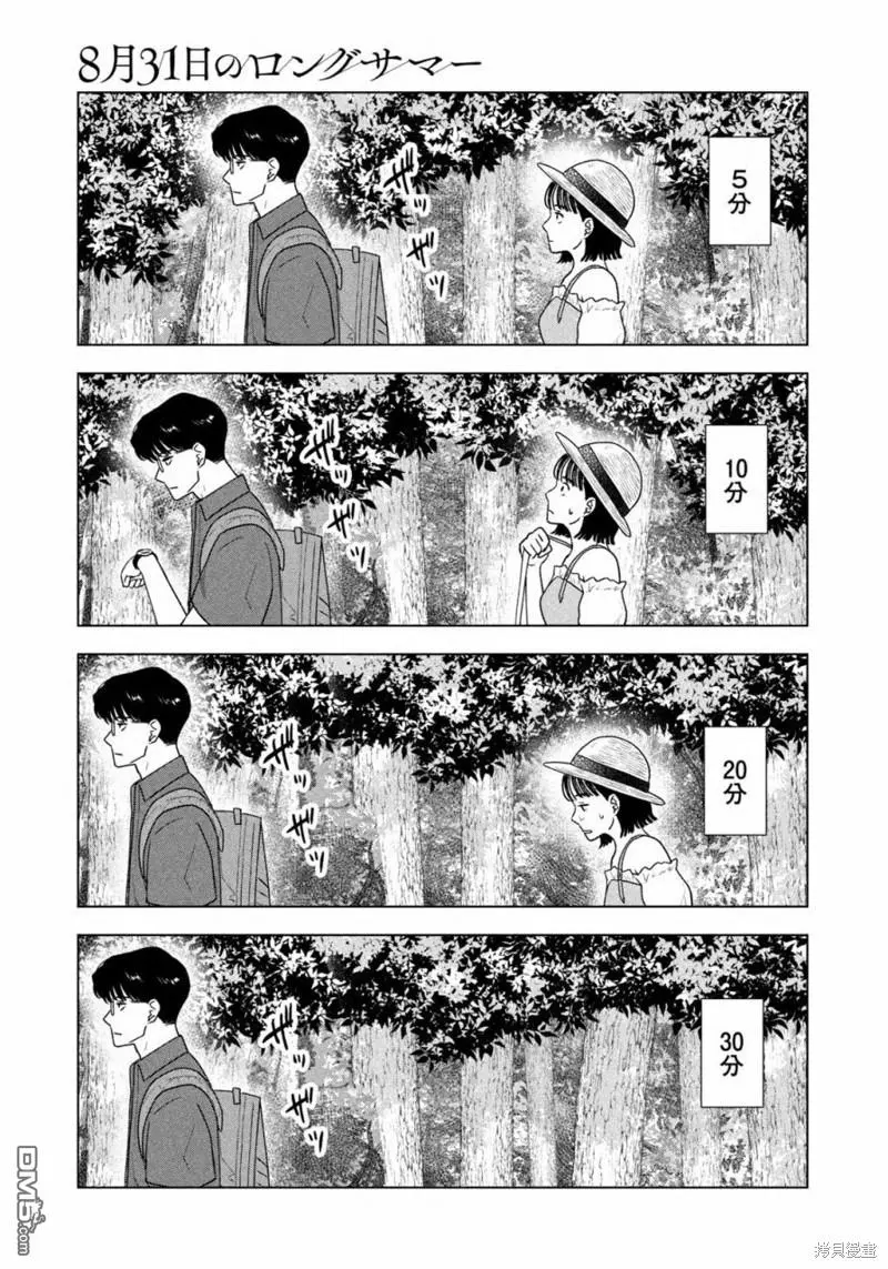 第28话 第9页