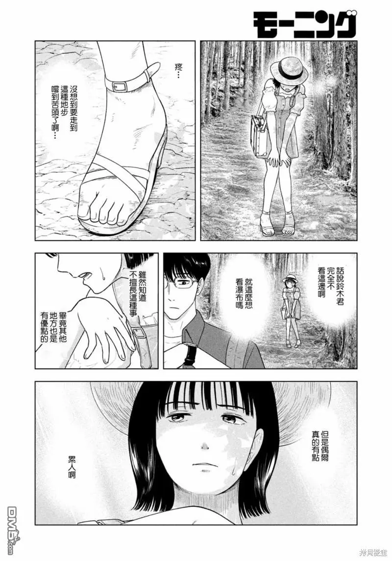 第28话 第10页