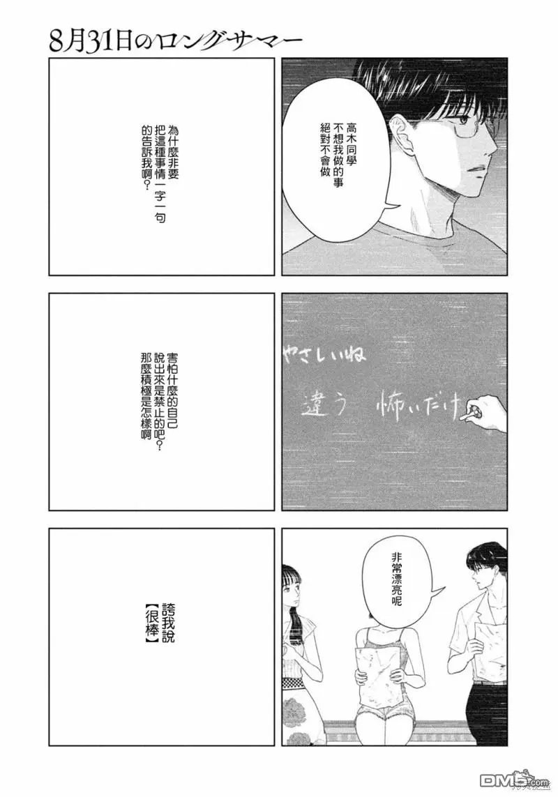 第28话 第11页