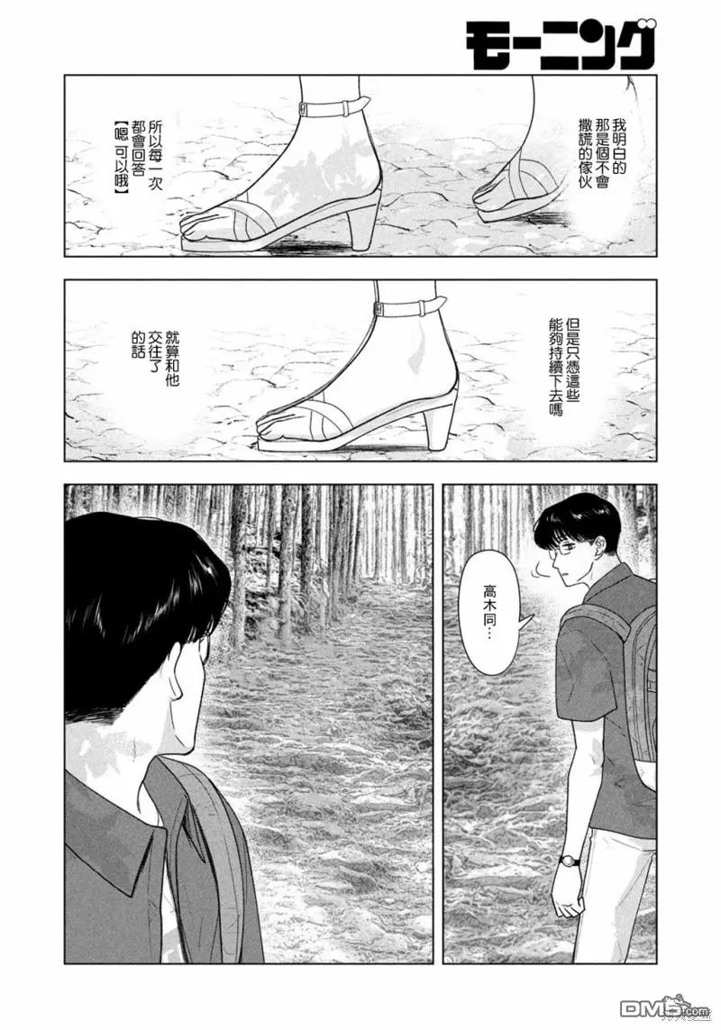 第28话 第12页