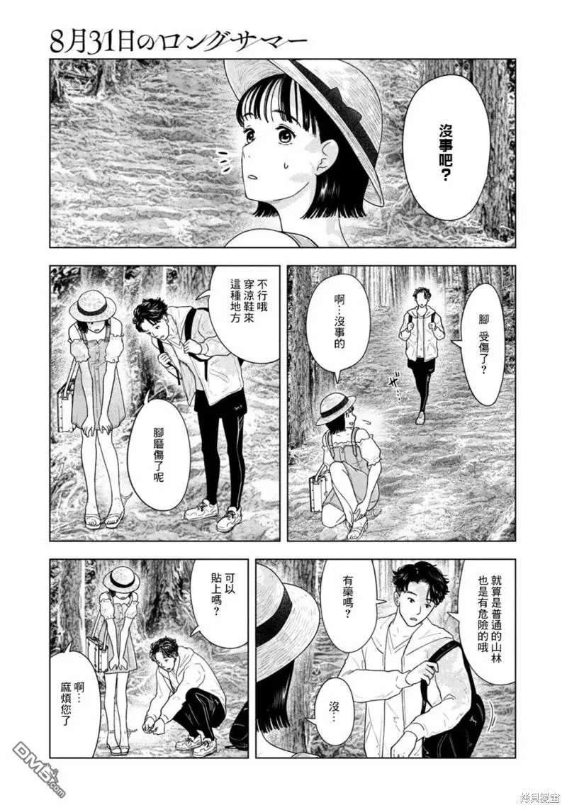 第28话 第13页