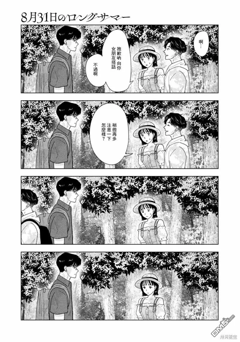 第28话 第15页