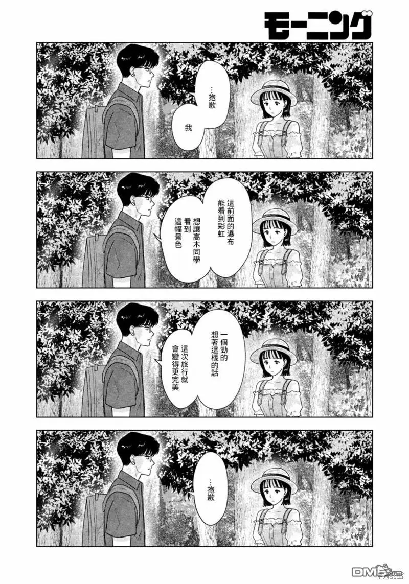 第28话 第16页