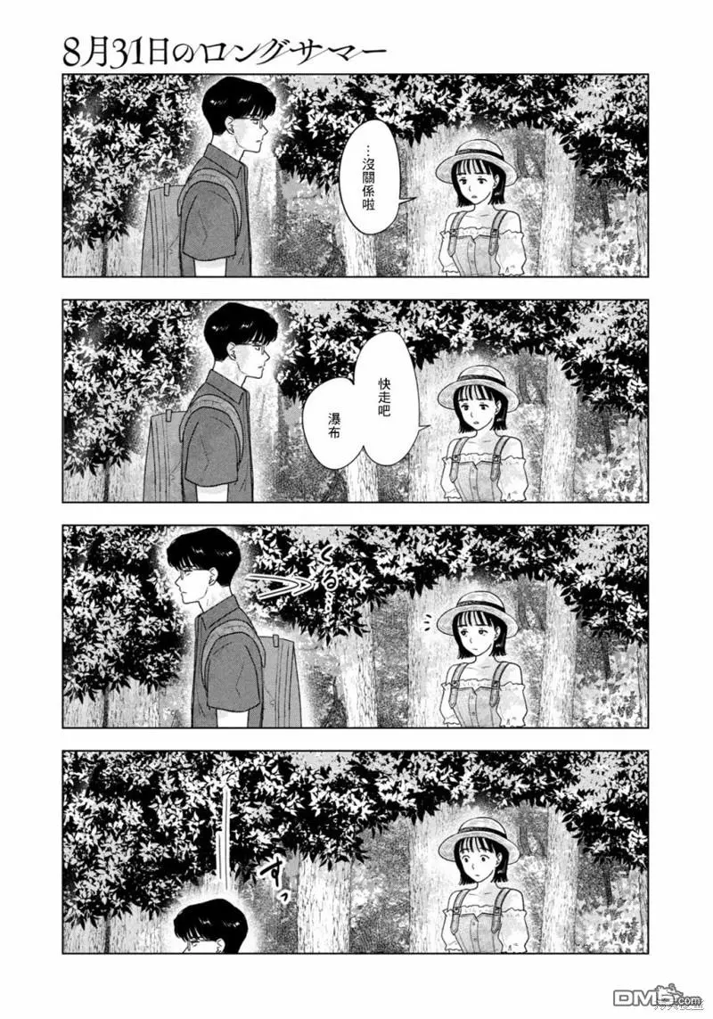 第28话 第17页