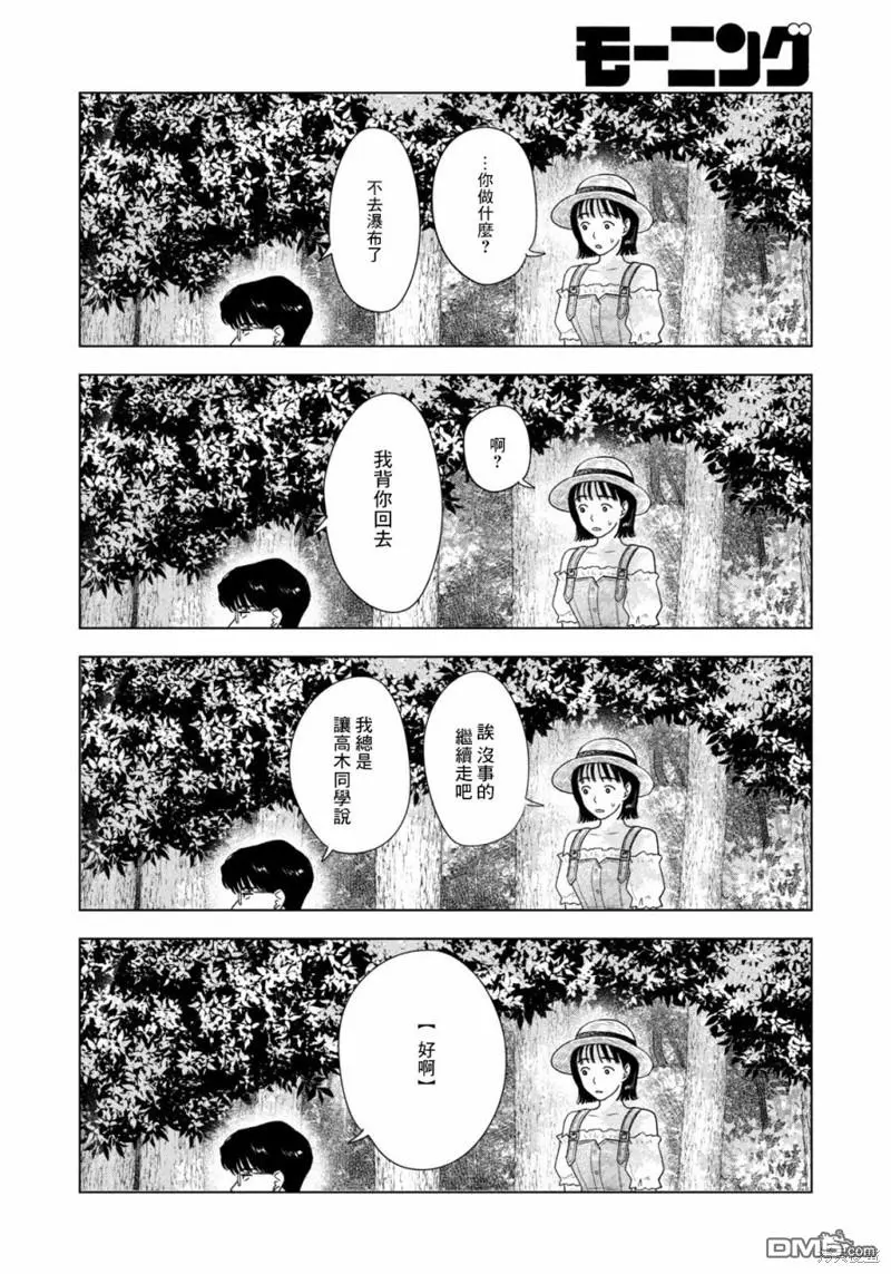 第28话 第18页