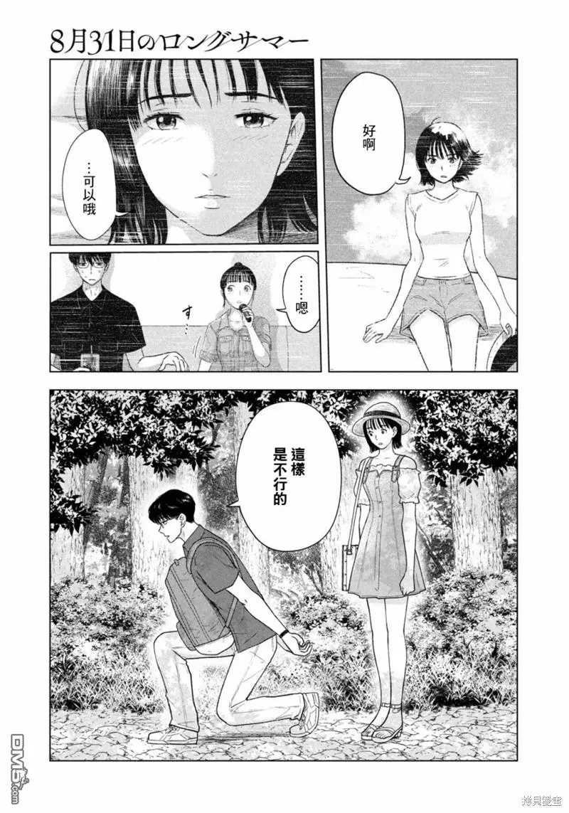 第28话 第19页