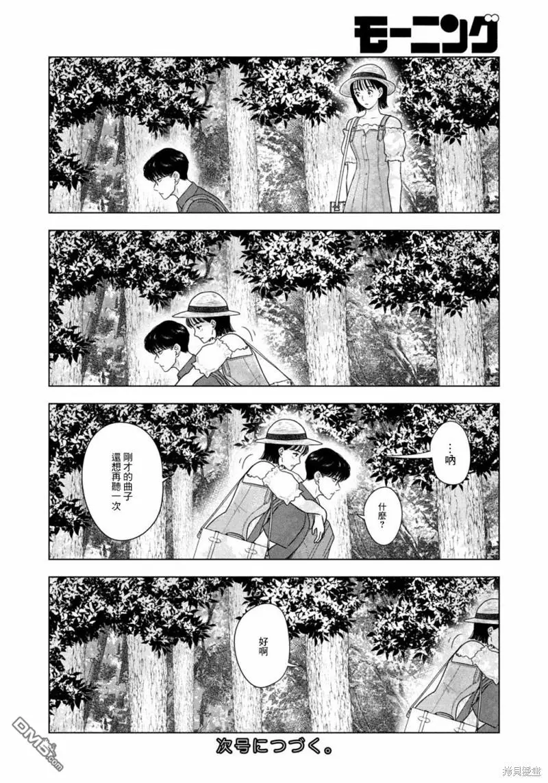 第28话 第20页